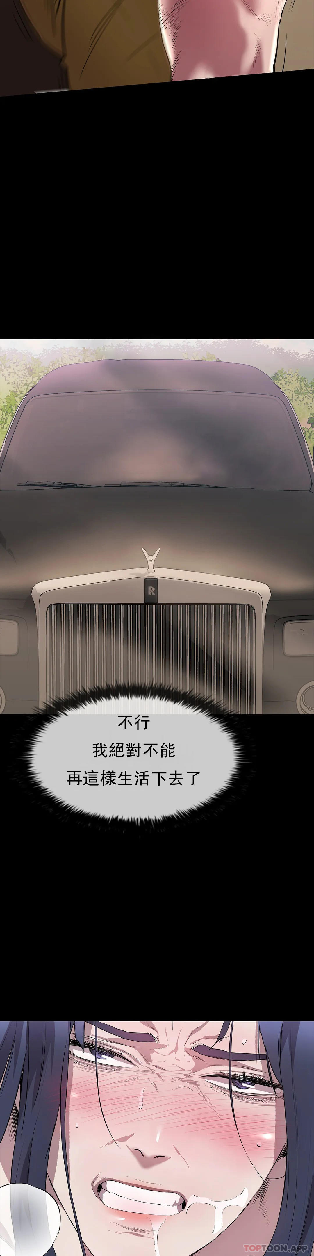 《清純可憐》漫画 第21話-人生的最大的獎勵