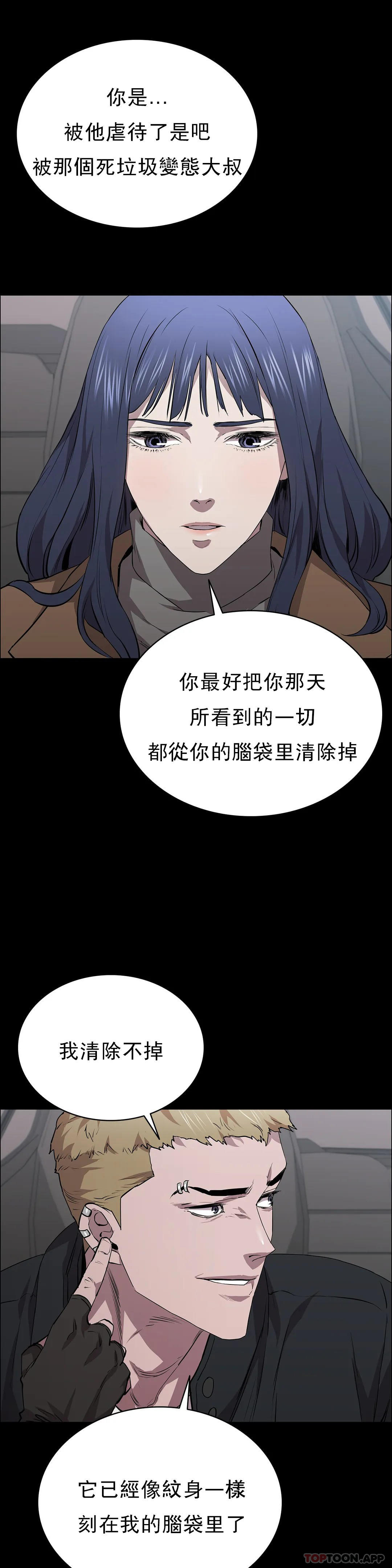 《清純可憐》漫画 第21話-人生的最大的獎勵