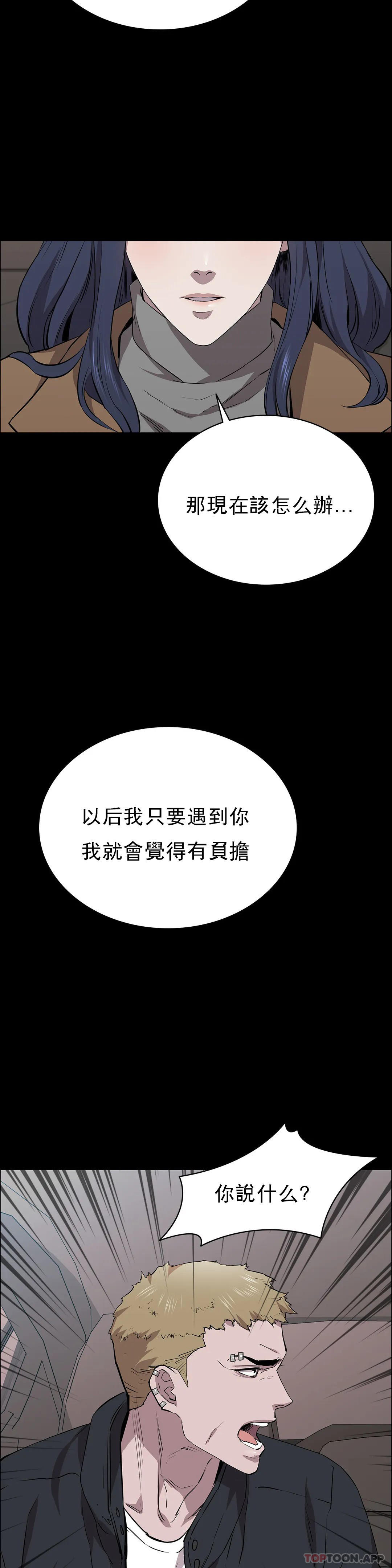 《清純可憐》漫画 第21話-人生的最大的獎勵
