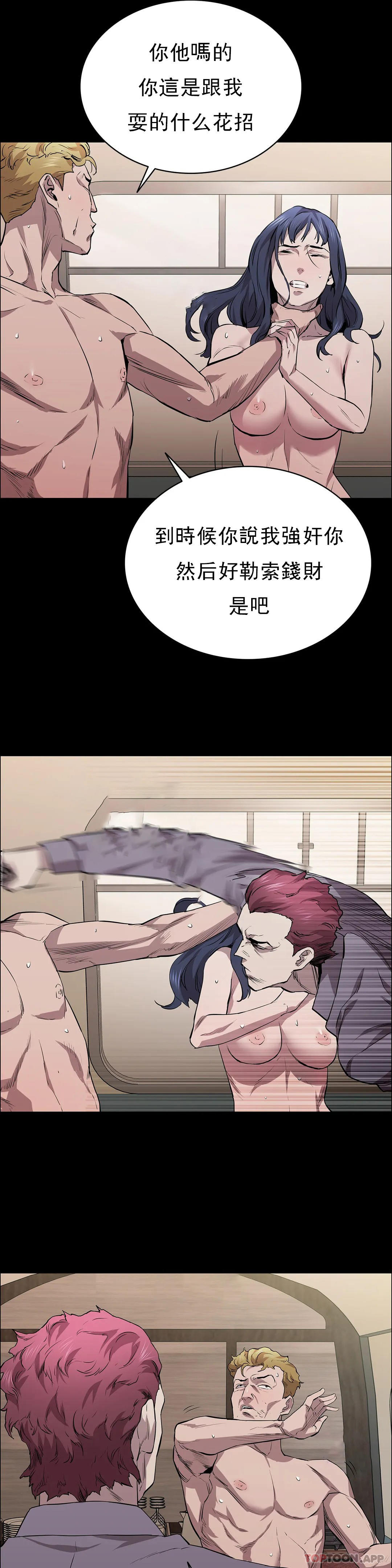 《清純可憐》漫画 第21話-人生的最大的獎勵