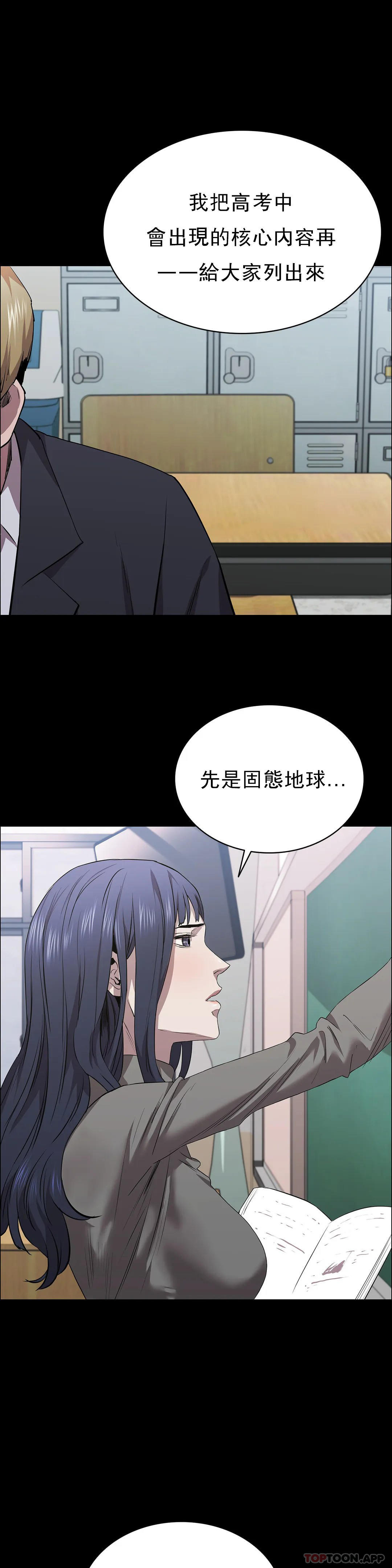 《清純可憐》漫画 第21話-人生的最大的獎勵