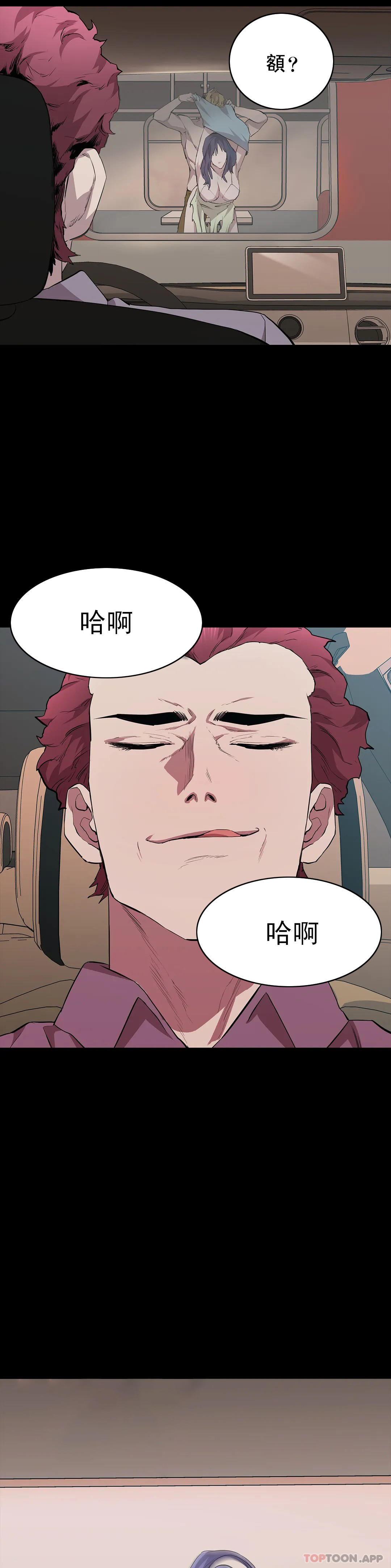 《清純可憐》漫画 第21話-人生的最大的獎勵