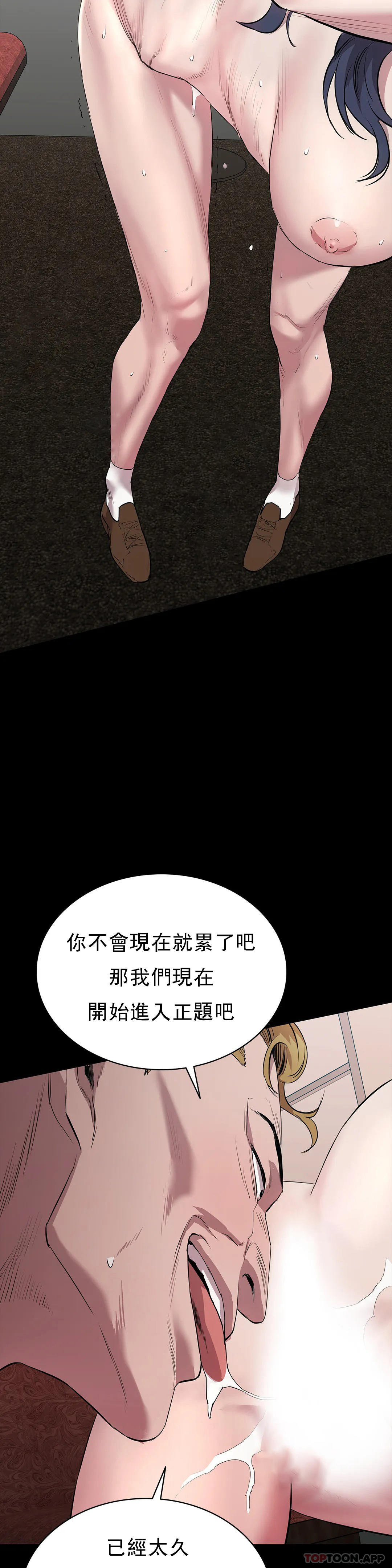 《清純可憐》漫画 第21話-人生的最大的獎勵