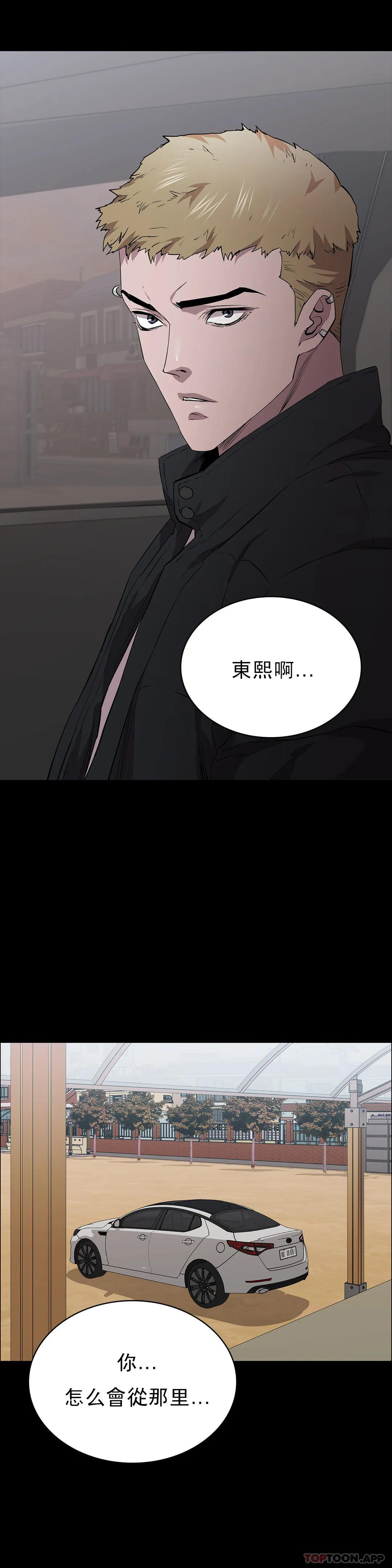 《清純可憐》漫画 第21話-人生的最大的獎勵