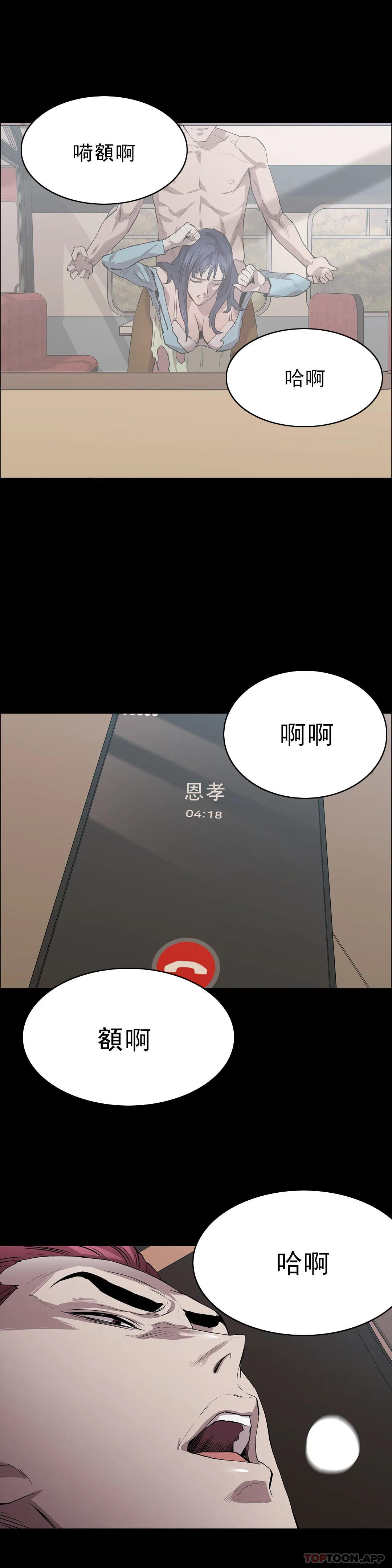 《清純可憐》漫画 第21話-人生的最大的獎勵