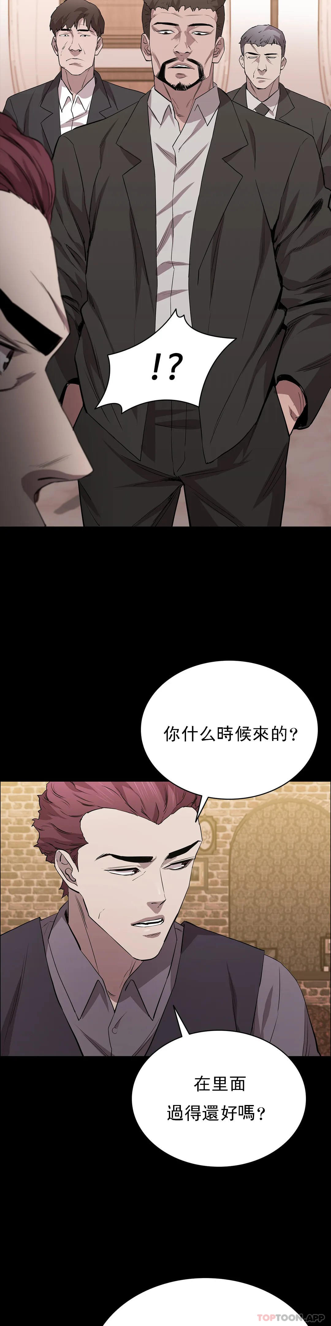 《清純可憐》漫画 第22話-道允奇
