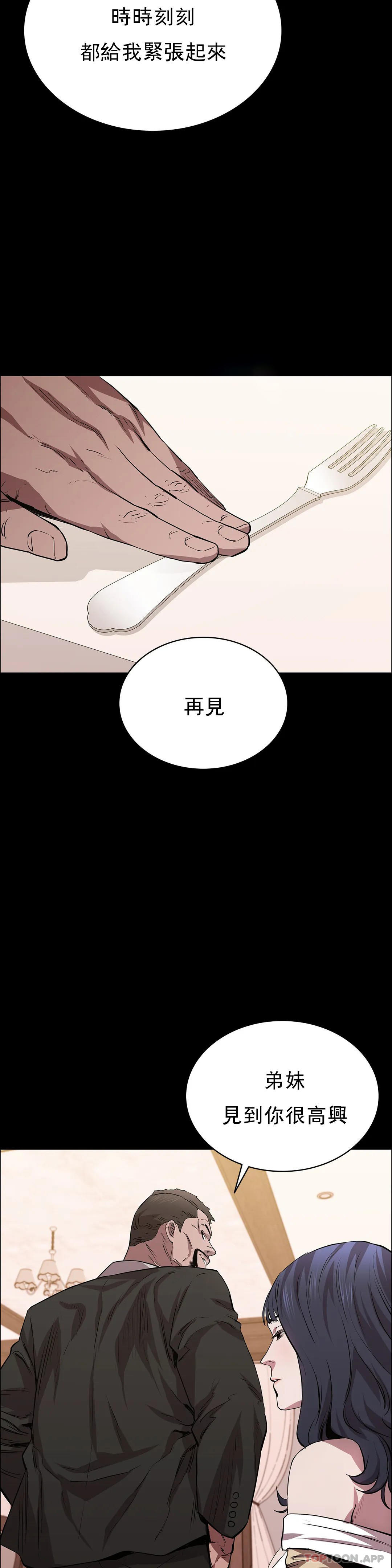 《清純可憐》漫画 第22話-道允奇