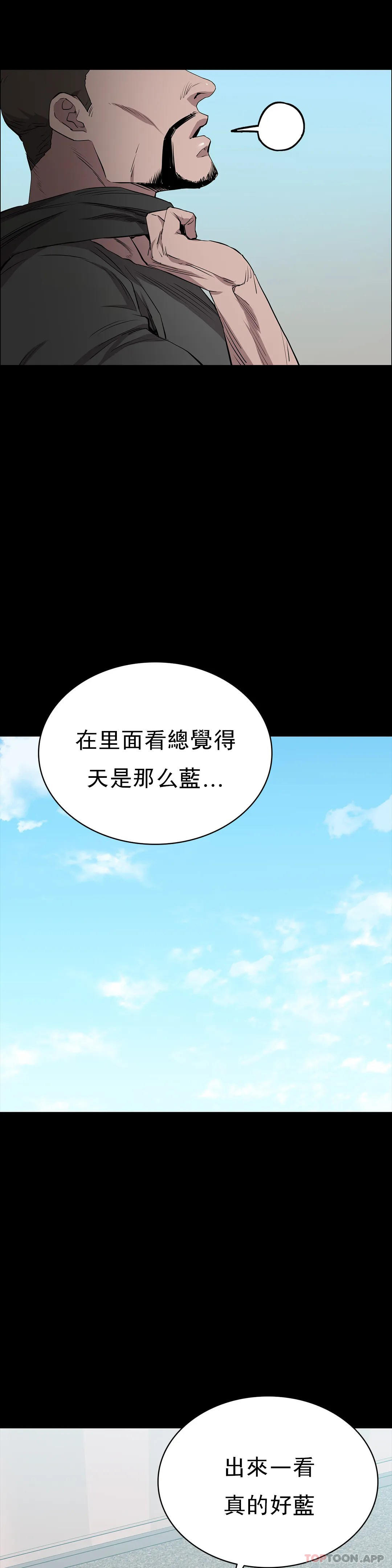 《清純可憐》漫画 第22話-道允奇
