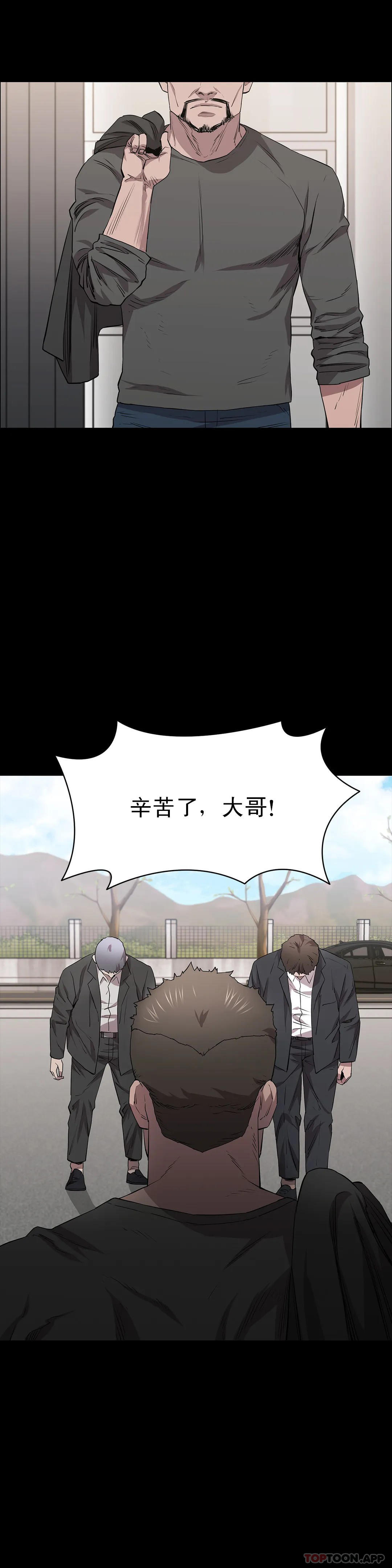 《清純可憐》漫画 第22話-道允奇