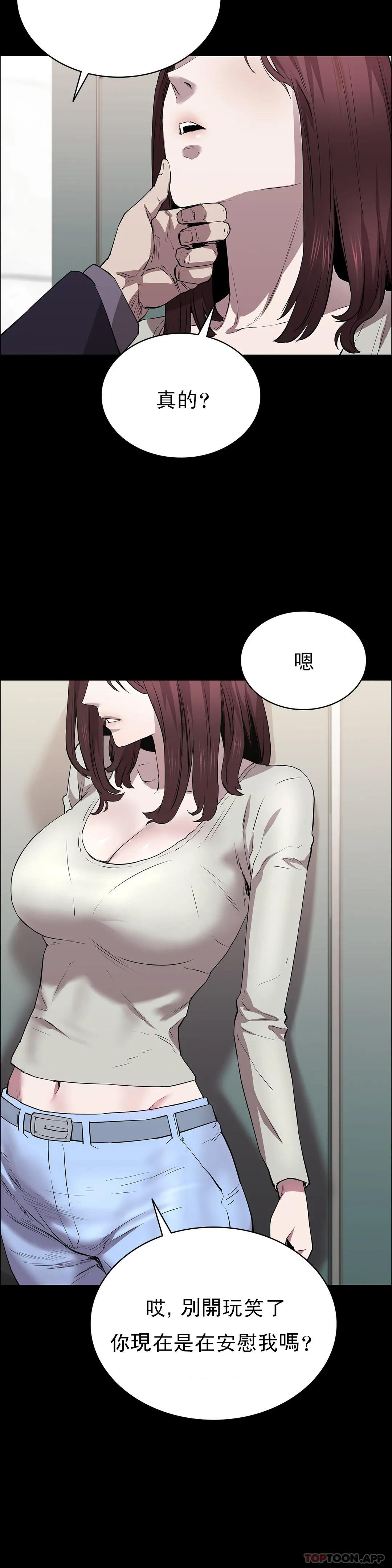 《清純可憐》漫画 第22話-道允奇