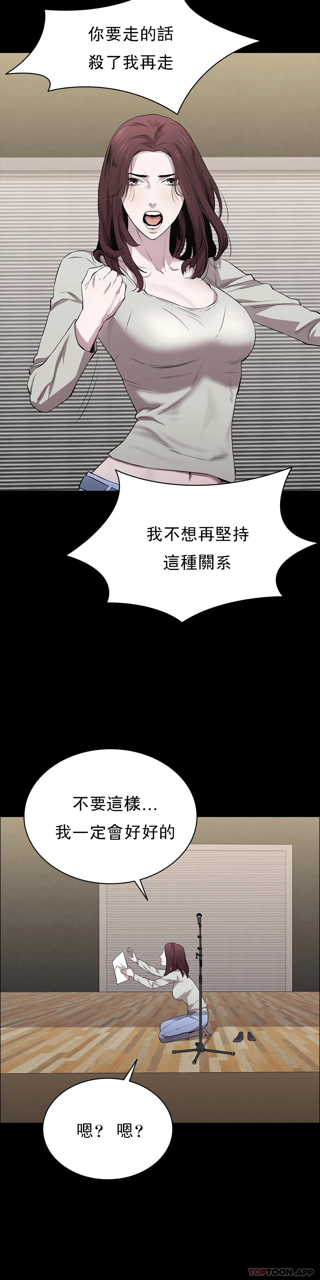 《清純可憐》漫画 第22話-道允奇