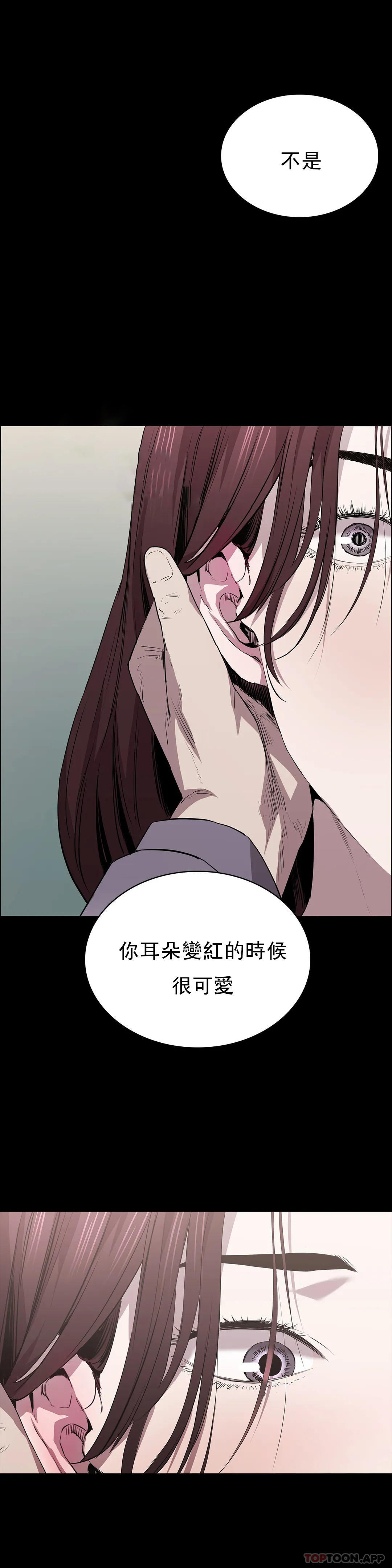 《清純可憐》漫画 第22話-道允奇