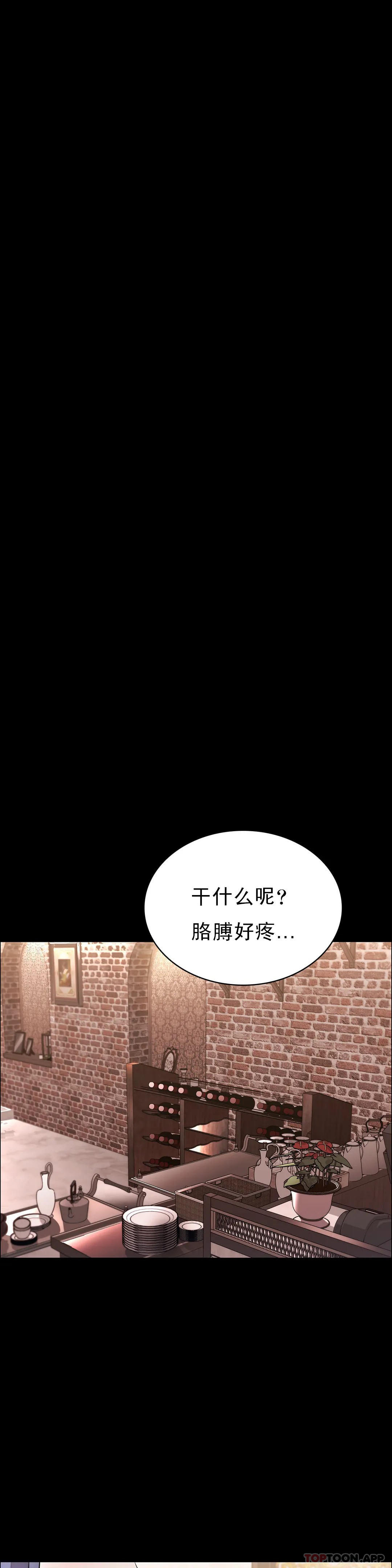 《清純可憐》漫画 第22話-道允奇