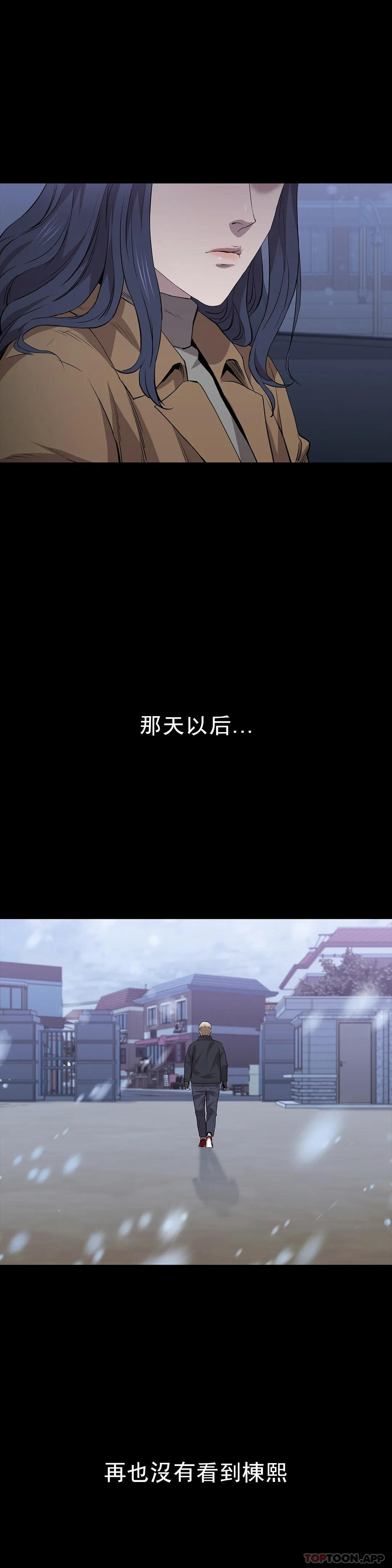 《清純可憐》漫画 第22話-道允奇