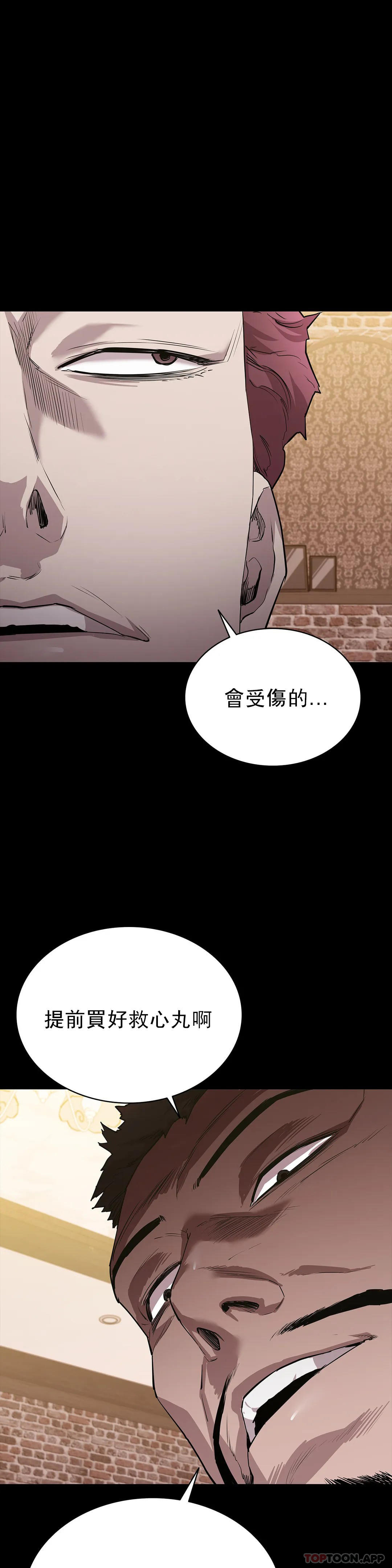 《清純可憐》漫画 第22話-道允奇