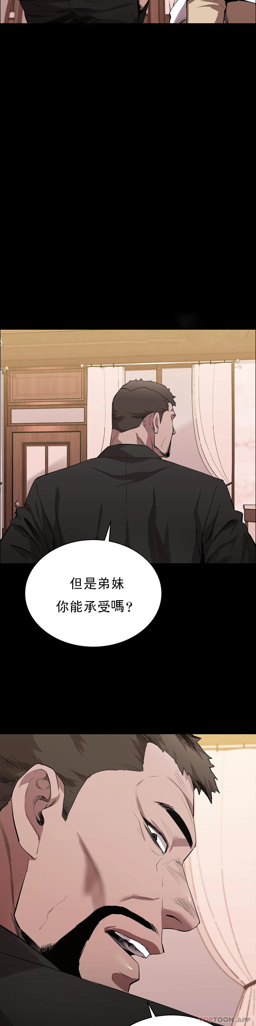 《清純可憐》漫画 第22話-道允奇