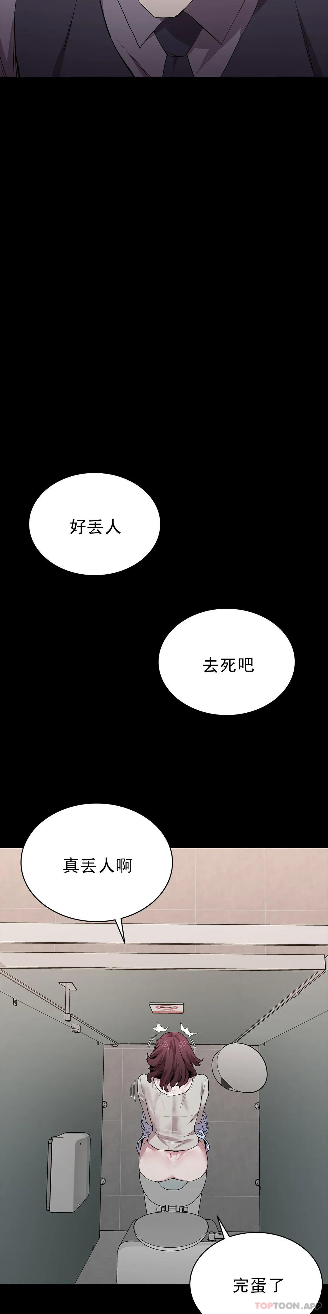 《清純可憐》漫画 第22話-道允奇