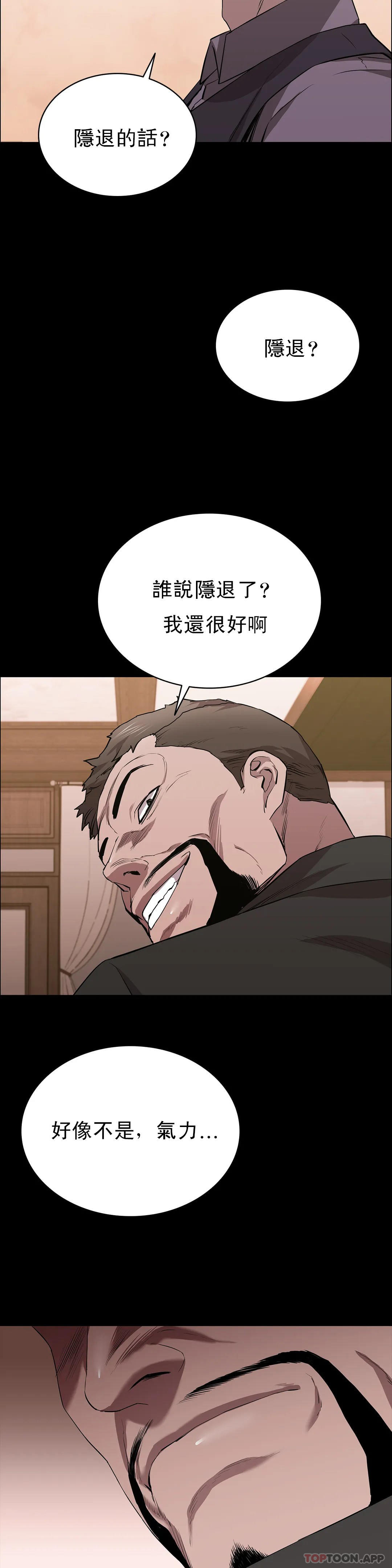 《清純可憐》漫画 第22話-道允奇