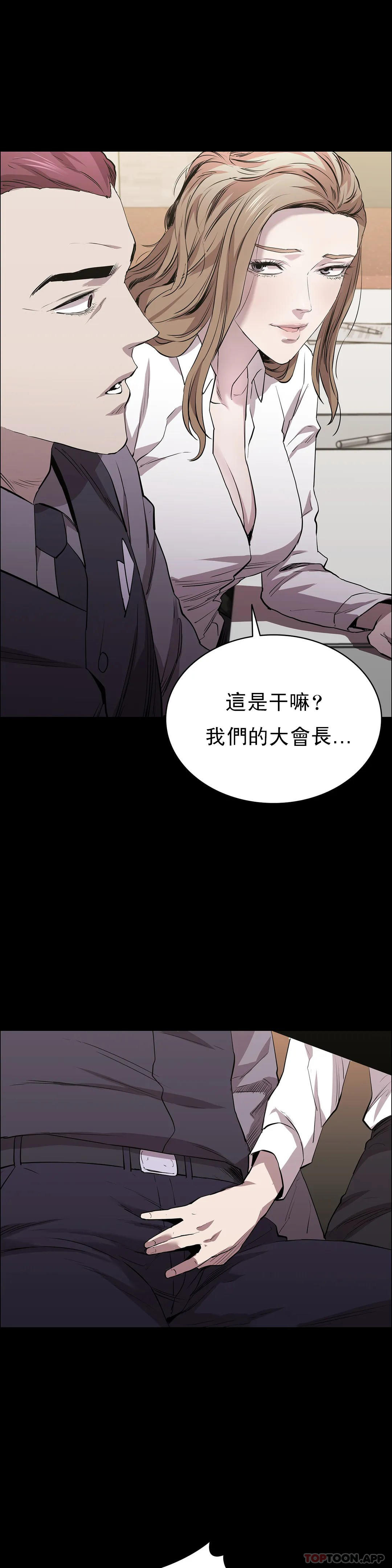 《清純可憐》漫画 第22話-道允奇