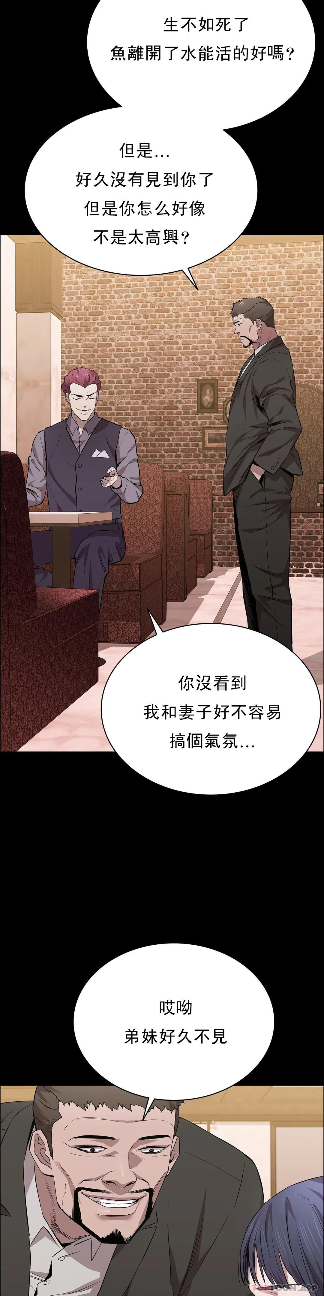《清純可憐》漫画 第22話-道允奇