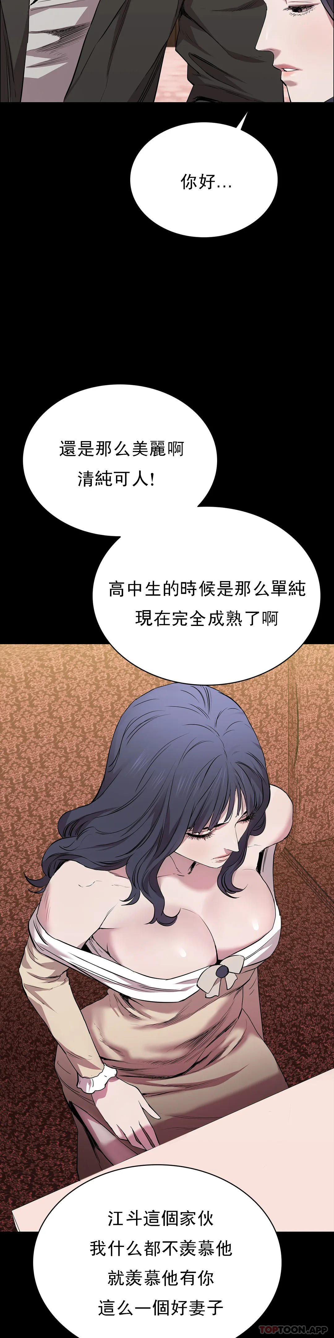 《清純可憐》漫画 第22話-道允奇