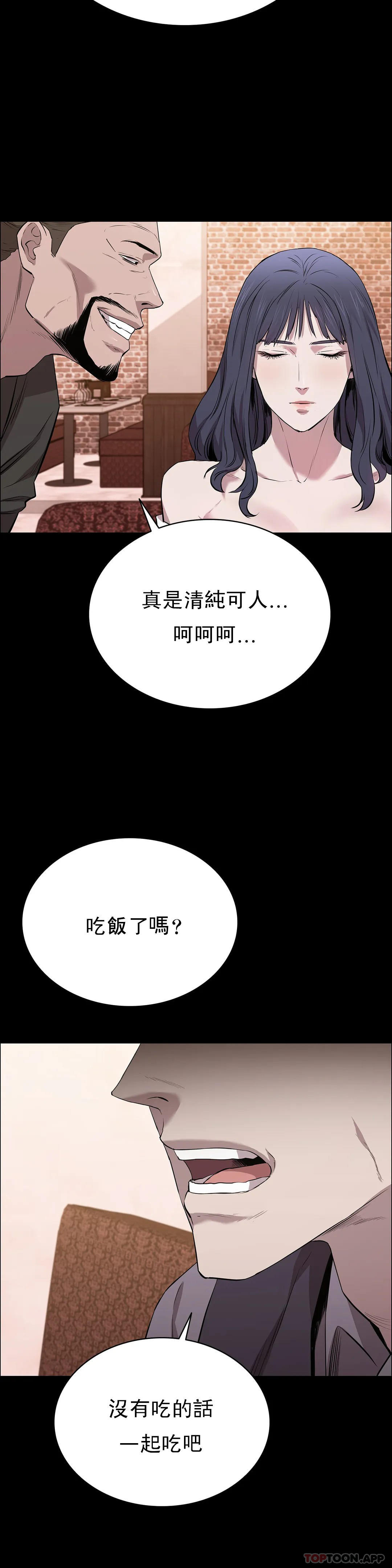 《清純可憐》漫画 第22話-道允奇