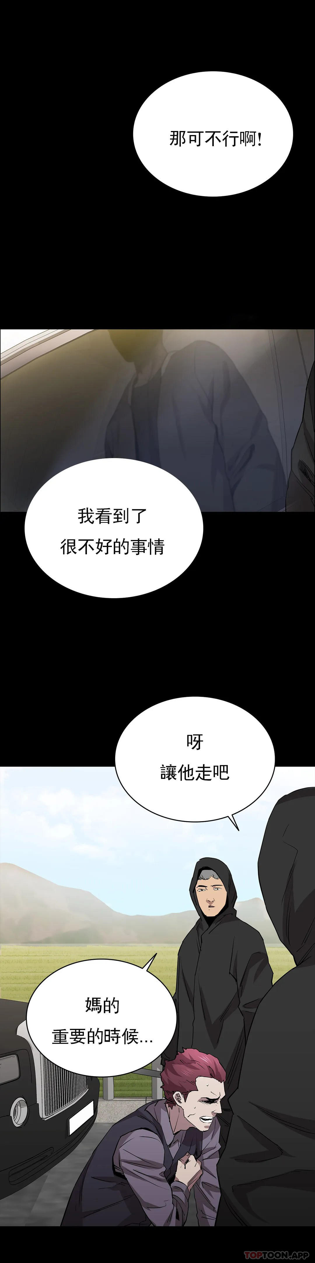 《清純可憐》漫画 第23話-要去醫院嗎？