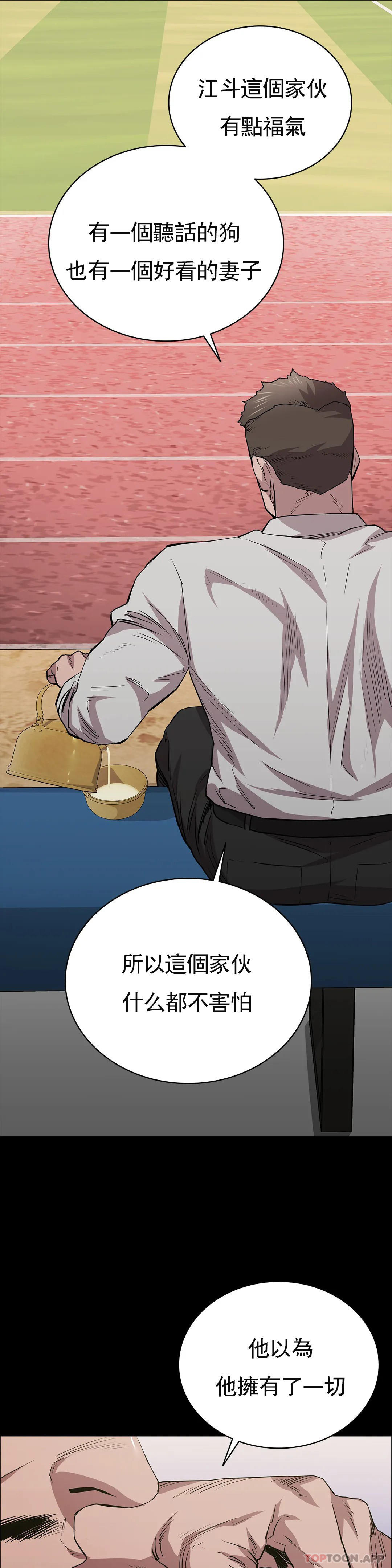 《清純可憐》漫画 第23話-要去醫院嗎？