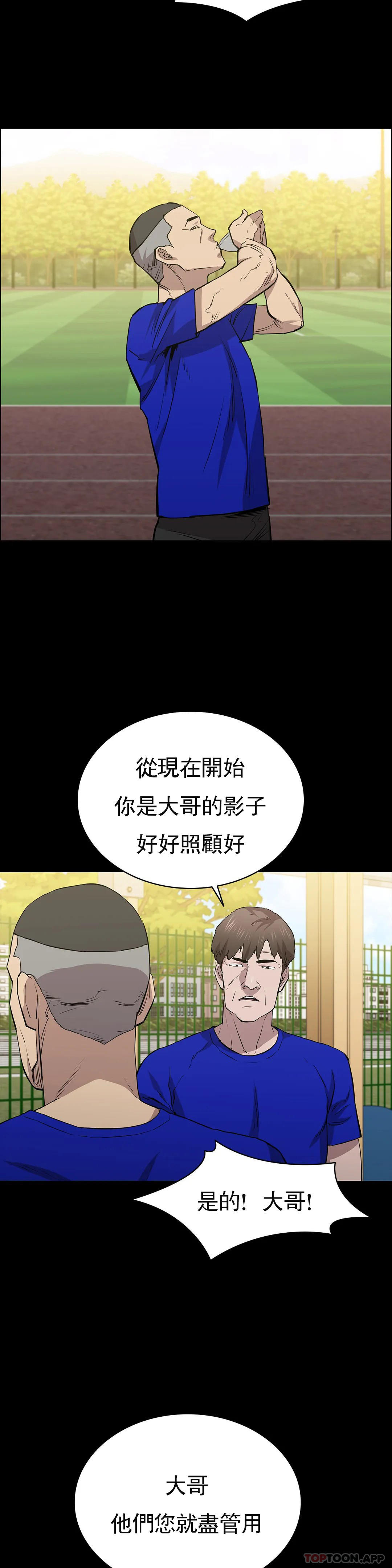 《清純可憐》漫画 第23話-要去醫院嗎？