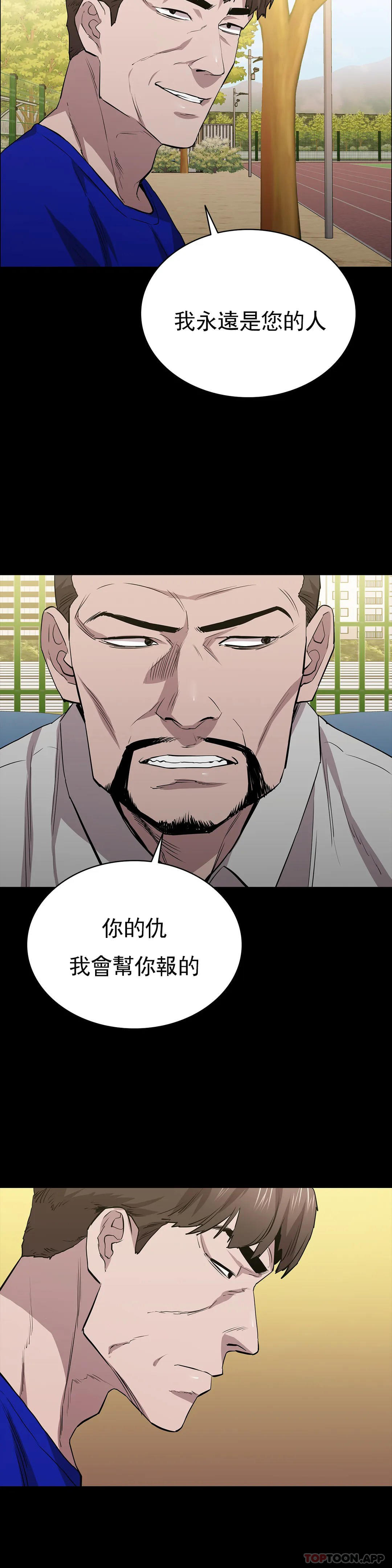 《清純可憐》漫画 第23話-要去醫院嗎？