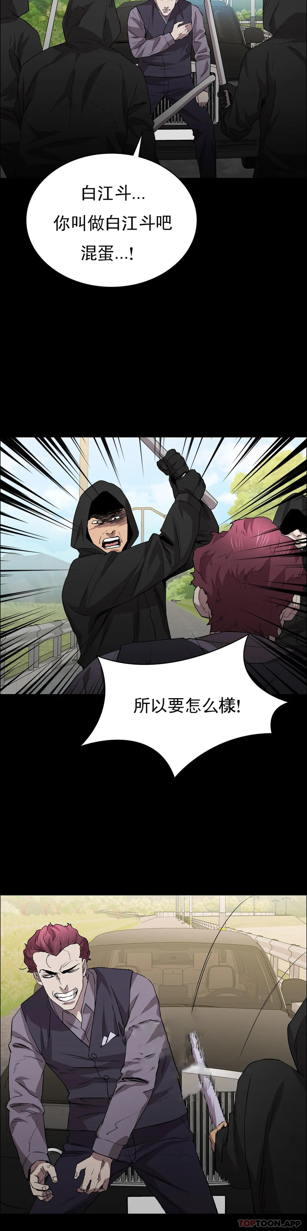 《清純可憐》漫画 第23話-要去醫院嗎？