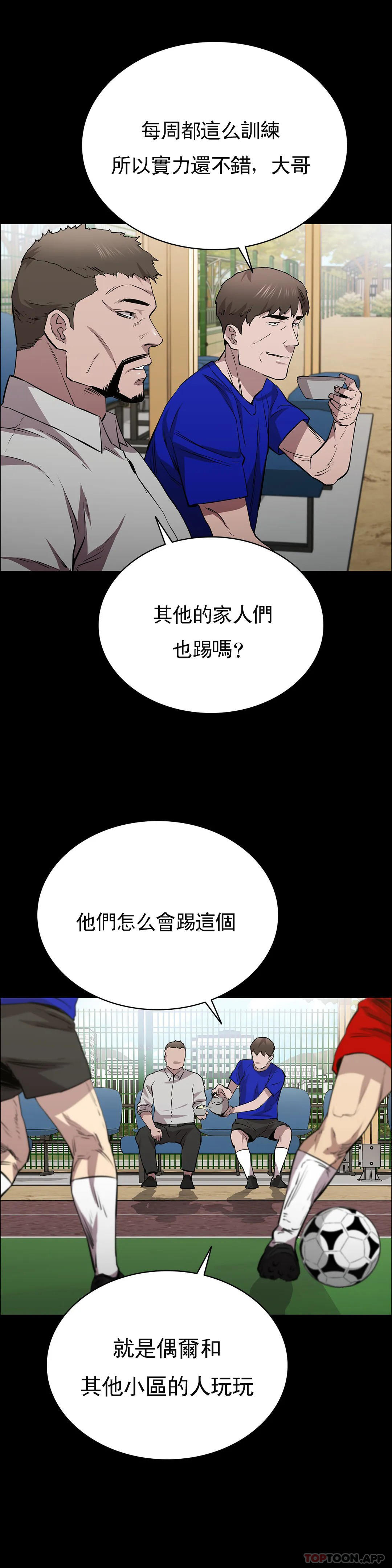 《清純可憐》漫画 第23話-要去醫院嗎？