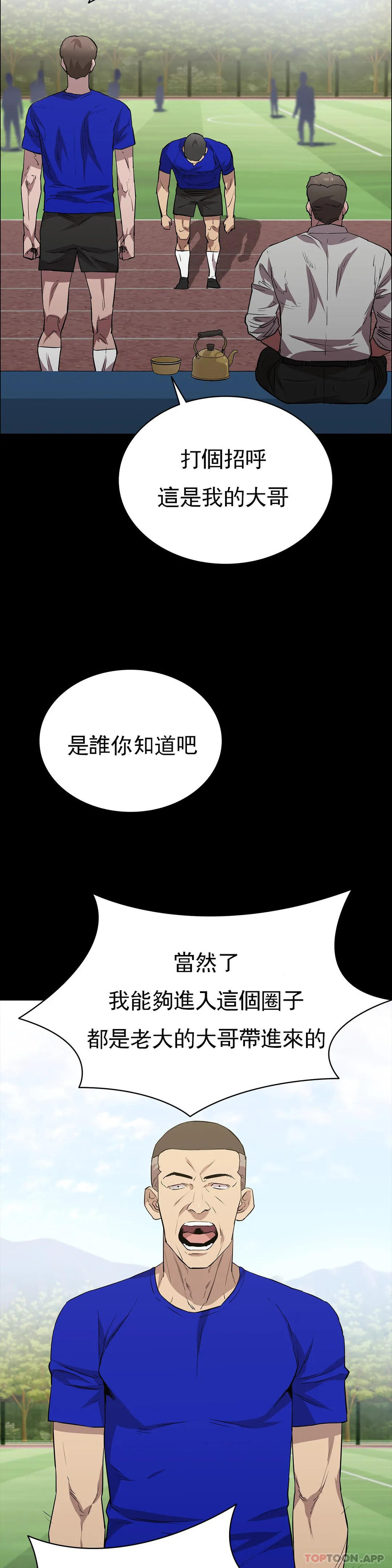 《清純可憐》漫画 第23話-要去醫院嗎？