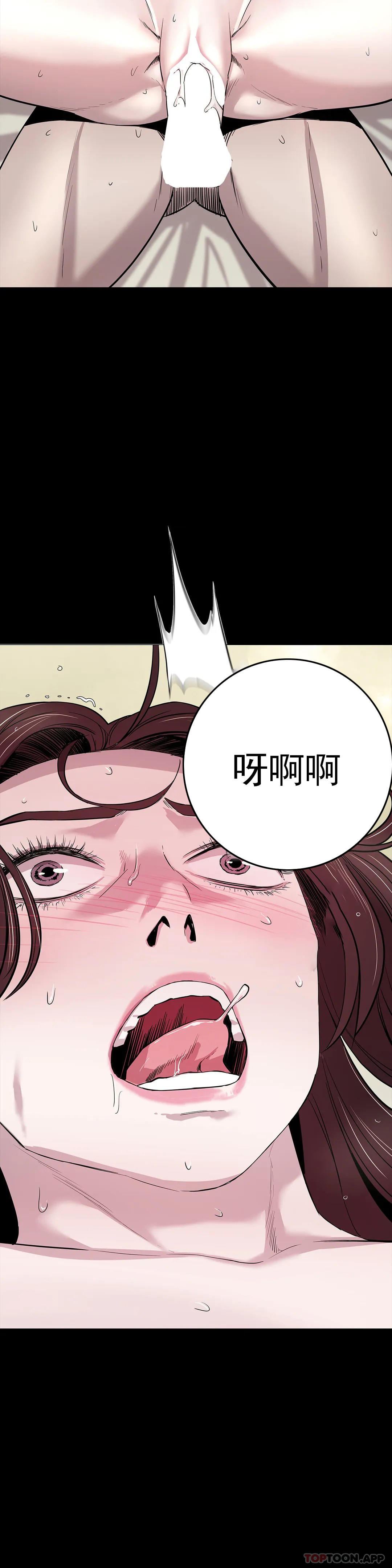 《清純可憐》漫画 第24話-竟然敢來動我