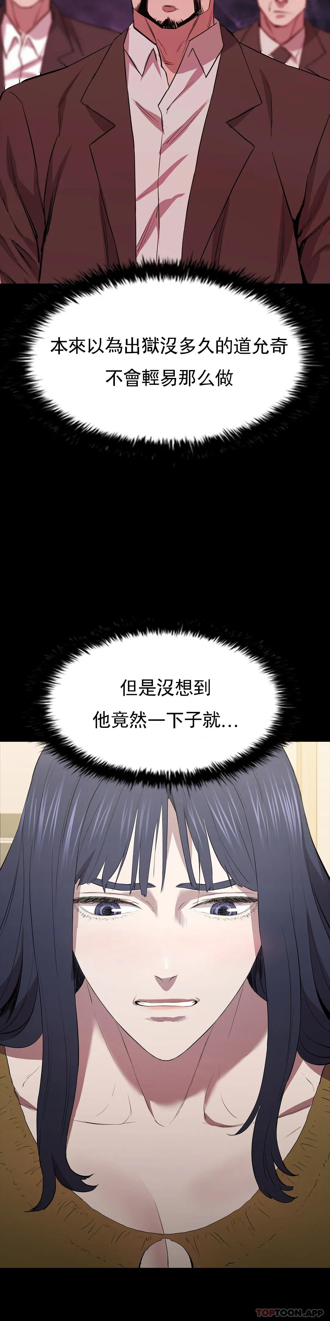 《清純可憐》漫画 第25話-這是誰？