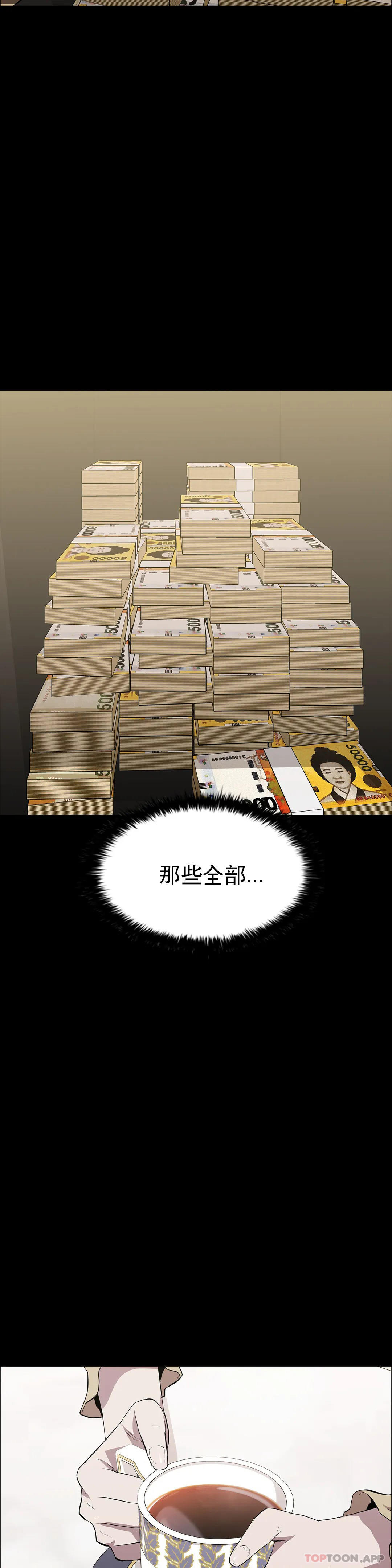 《清純可憐》漫画 第25話-這是誰？