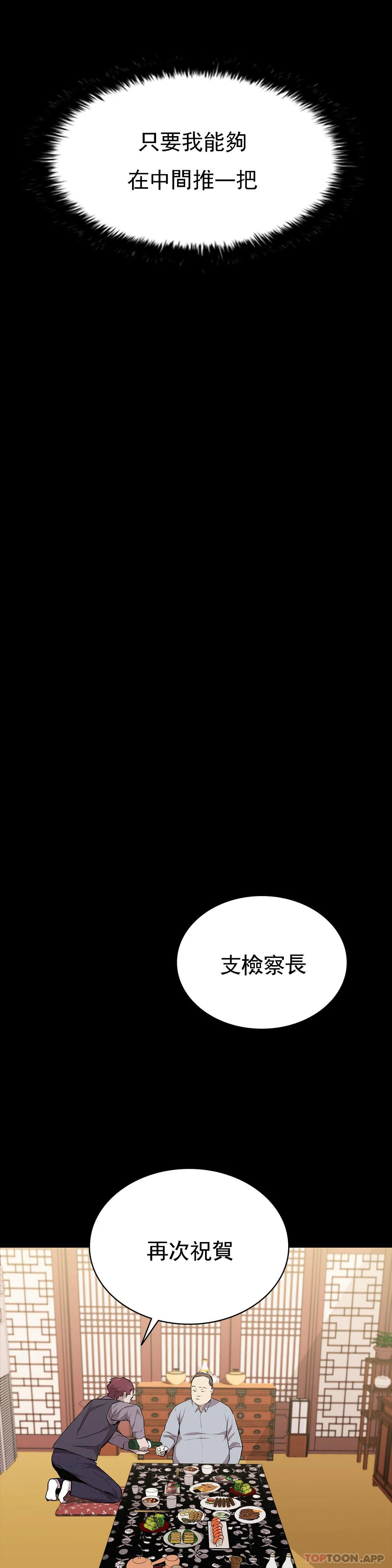 《清純可憐》漫画 第25話-這是誰？