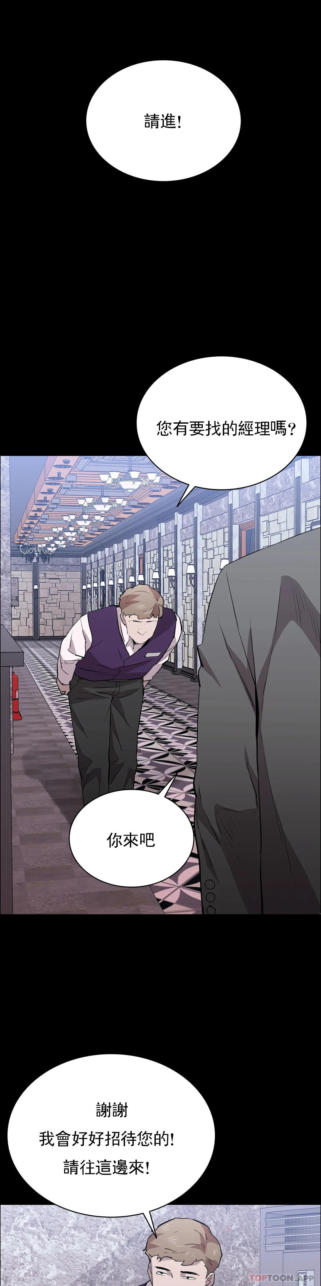 《清純可憐》漫画 第26話-我要好好享用了