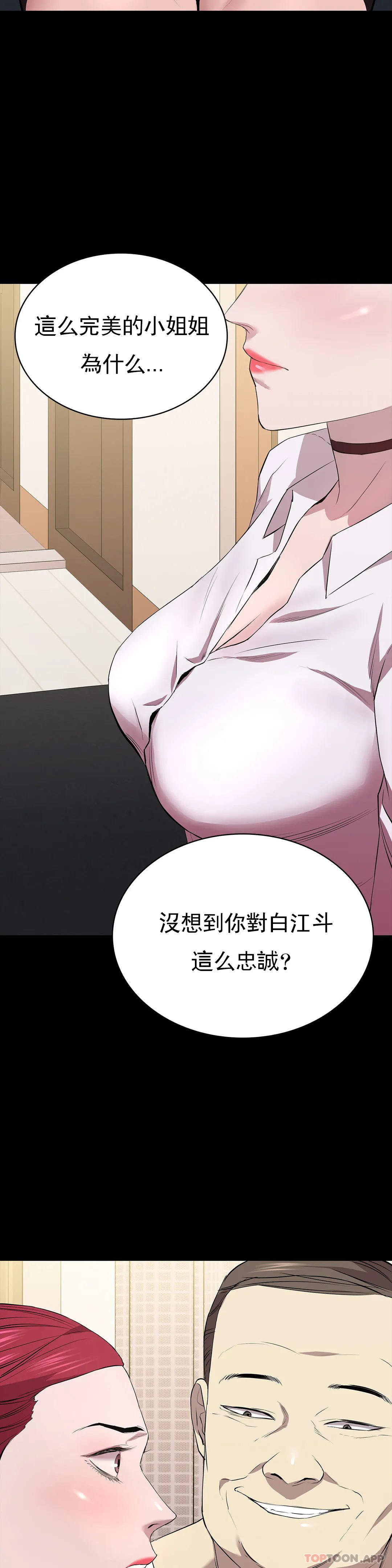 《清純可憐》漫画 第26話-我要好好享用了