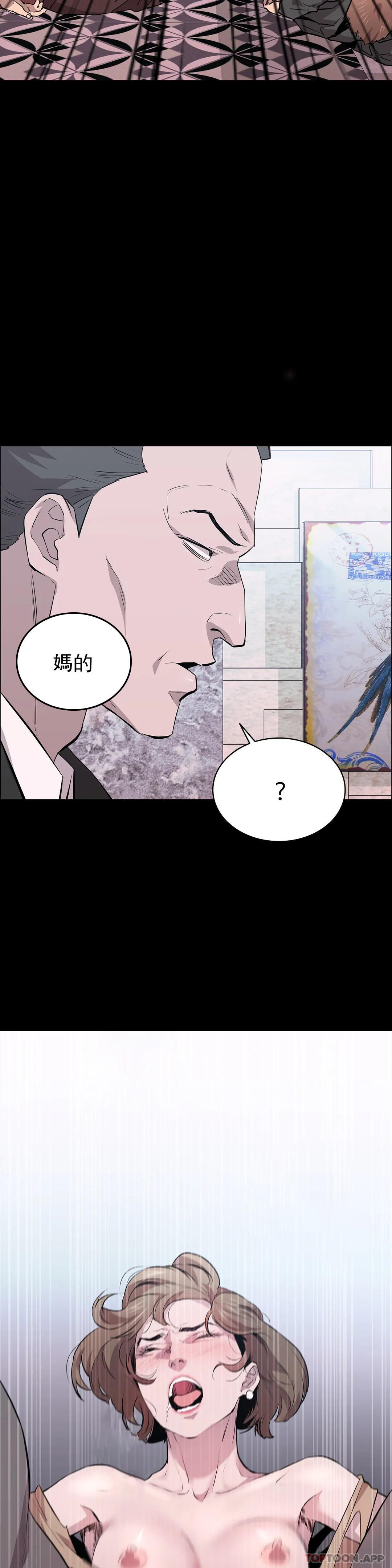 《清純可憐》漫画 第26話-我要好好享用了