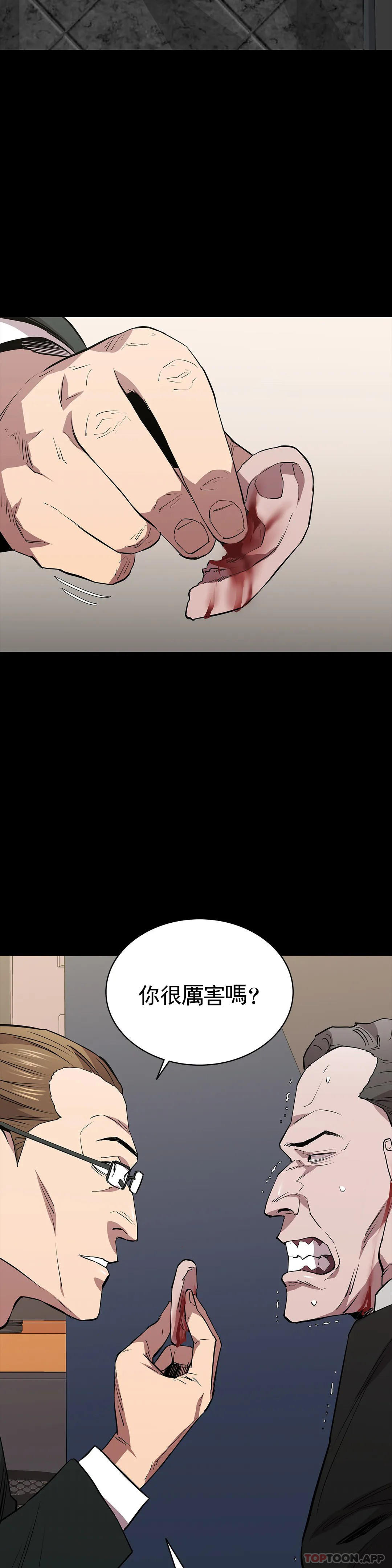 《清純可憐》漫画 第26話-我要好好享用了