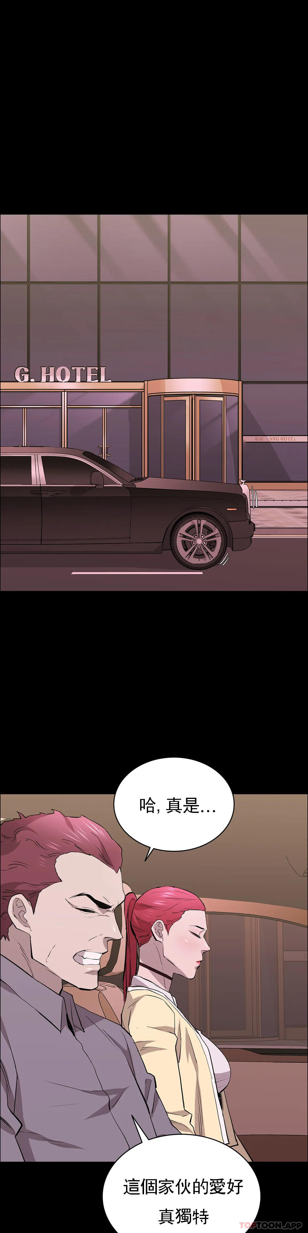 《清純可憐》漫画 第26話-我要好好享用了