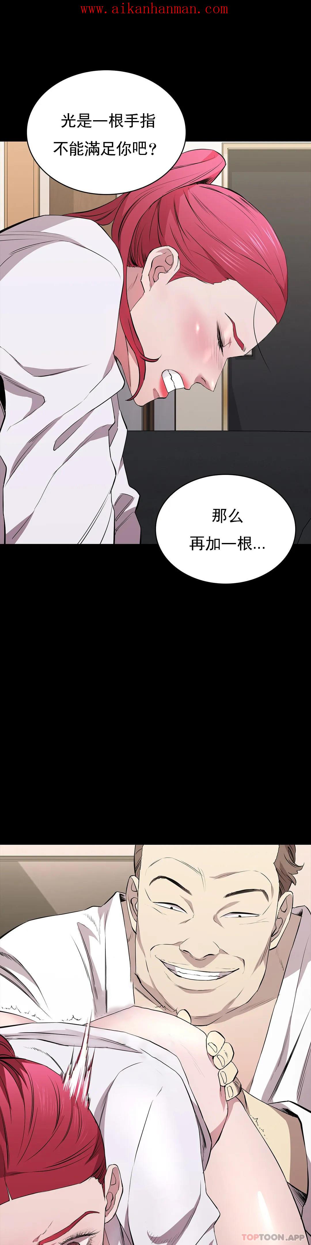 《清純可憐》漫画 第27話-這個姿勢不錯