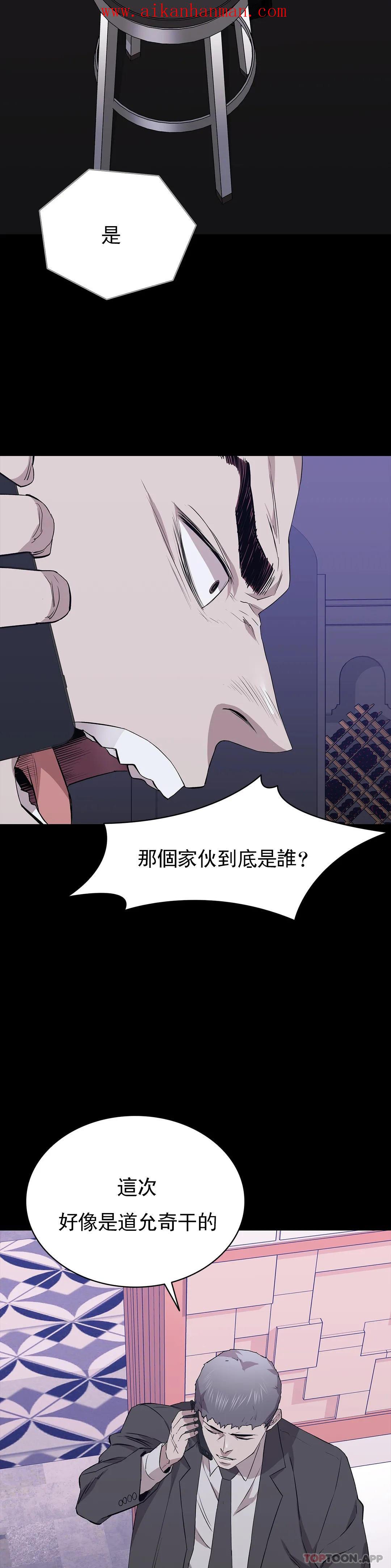 《清純可憐》漫画 第27話-這個姿勢不錯