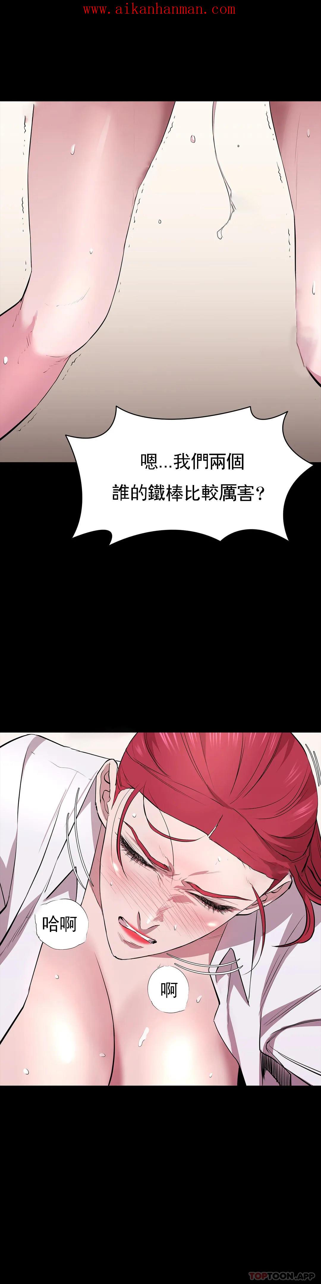 《清純可憐》漫画 第27話-這個姿勢不錯