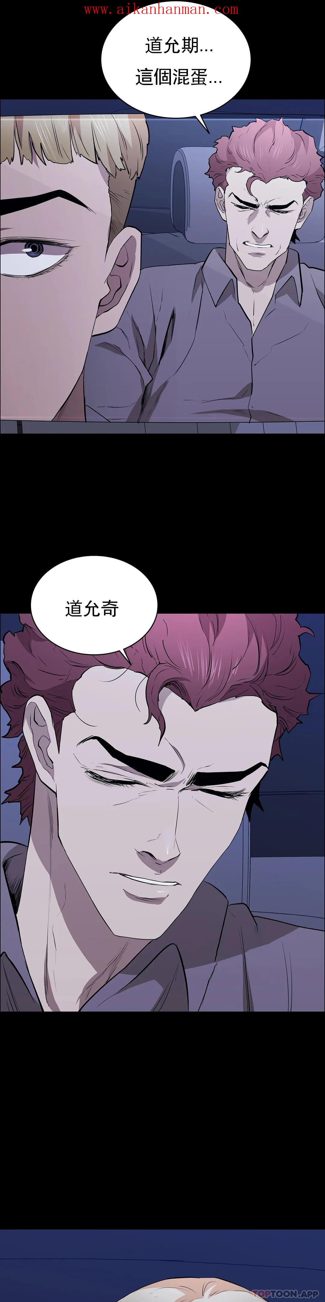 《清純可憐》漫画 第27話-這個姿勢不錯