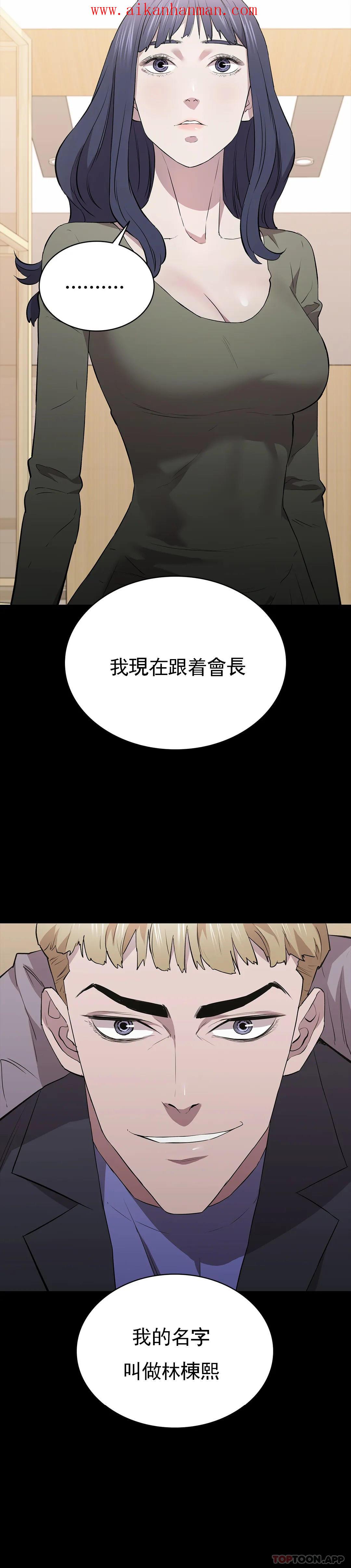 《清純可憐》漫画 第27話-這個姿勢不錯