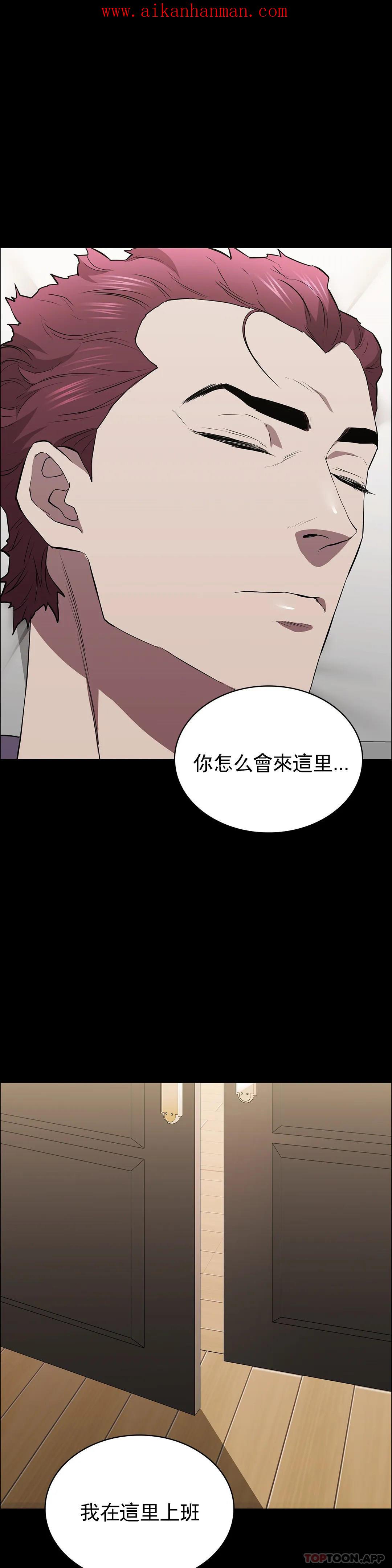 《清純可憐》漫画 第28話-你和我是那種關係