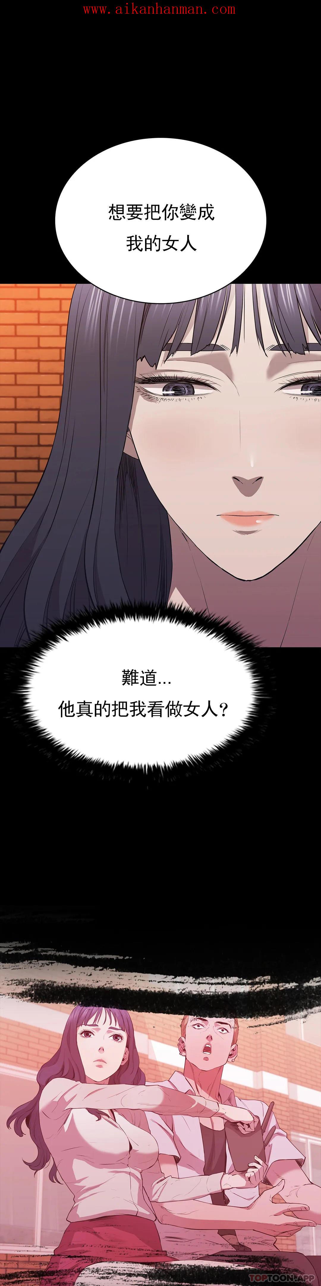 《清純可憐》漫画 第28話-你和我是那種關係