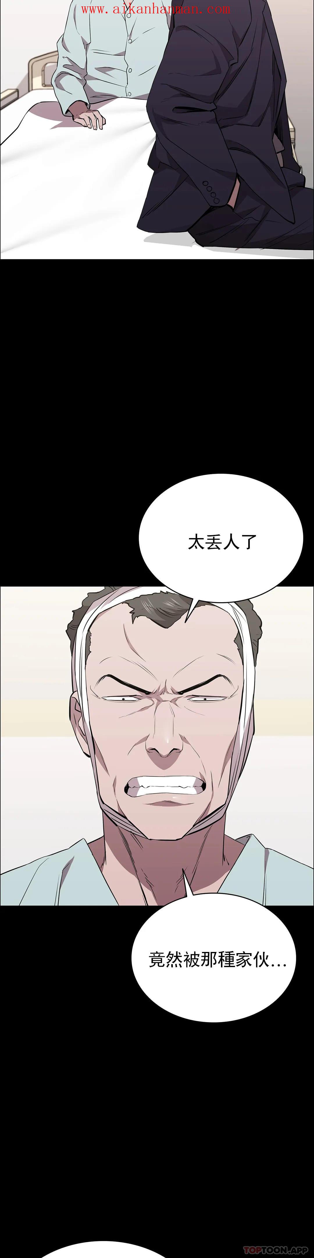 《清純可憐》漫画 第28話-你和我是那種關係